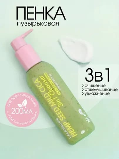 Самопенящееся очищающее средство для лица 3-в-1 с AHA и BHA кислотами — DSMSHOP-AHASARIQ-ЗЕЛЕН
