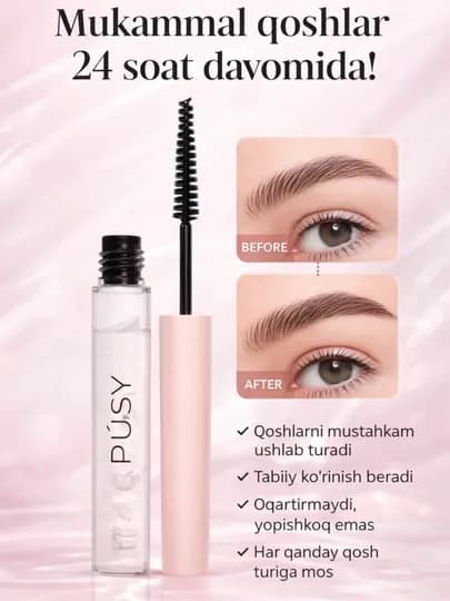 Гель для укладки бровей Pusy, фиксатор — FORBEA-PUSY-БЕЛЫЙ