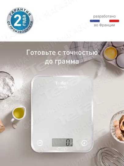 Весы кухонные Tefal Optiss BC5004V2