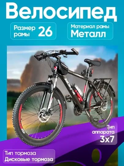 Велик горный Bonvi 26 — BONVI-12467-СЕРЫЙ