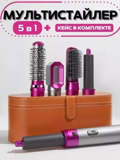 Дайсон Фен-стайлер 5 в 1, для всех типов волос, плойка и щетки, для завивки и укладки — TRENDDD-DYSON44-ОРАНЖ