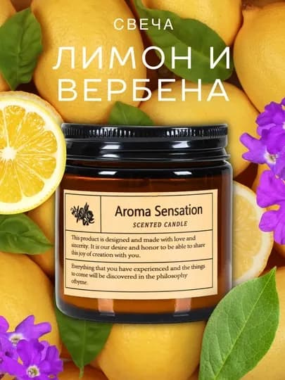 Ароматическая свеча, аромасвеча для дома, диффузор, подарок — W1-SVECA-ЖЕЛТ-100G