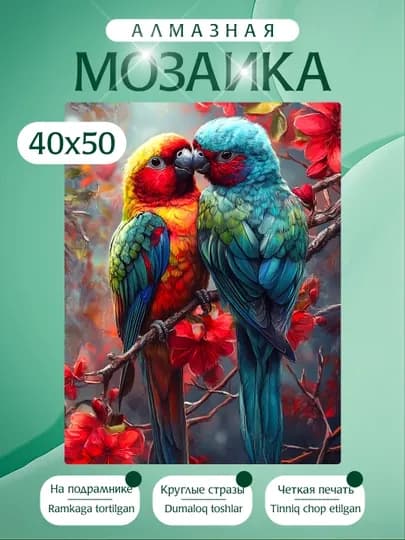 Алмазная мозаика вышивка Skystore, холст на подрамнике, 40 х 50 см — KARTIIN-ЖИВОТНЫЕ40Х50ЧАСТЬ2-БРОНЗ