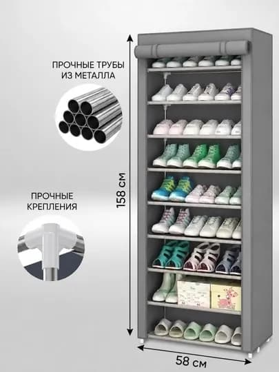 Полка для обуви, 9 ярусов, на 27 пар обуви, высота 158 см — GWAY-POYAFZALUCHUNYIGILADGANSHKAF-СЕРЫЙ