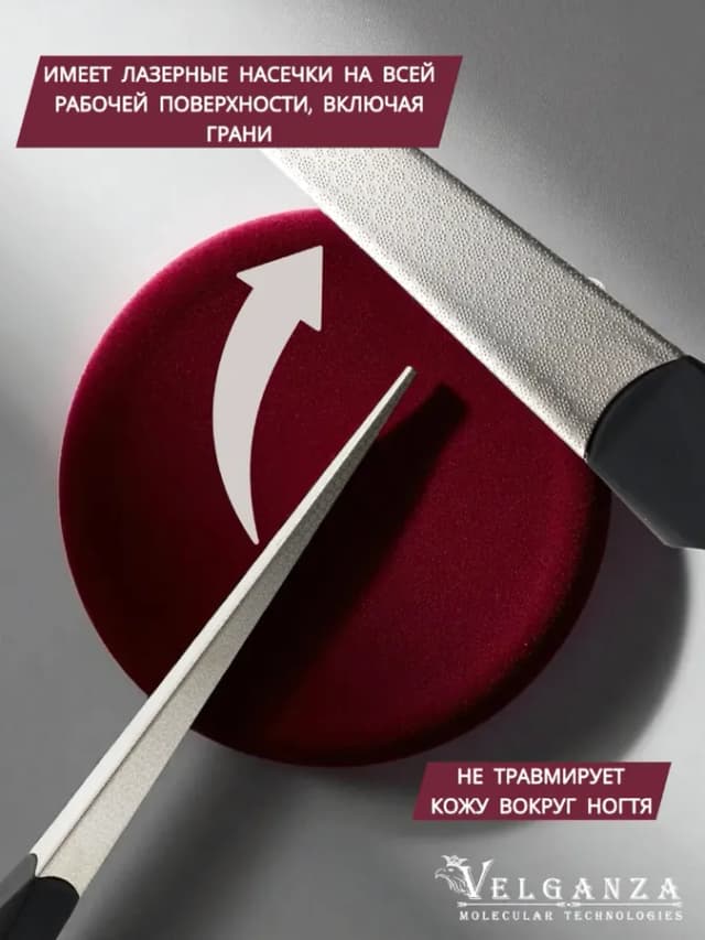 Пилка для кутикулы и боковых валиков