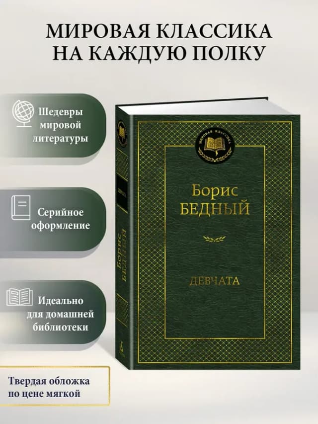 Девчата