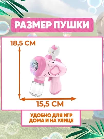 Генератор мыльных пузырей детский, на батарейках BUBBLE GUN — UNSHOPU-KOPIK-КАРМЛН