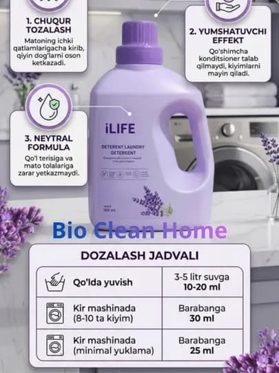 ILiFE 3 в 1 — гель для стирки с приятным ароматом, 3,2 кг