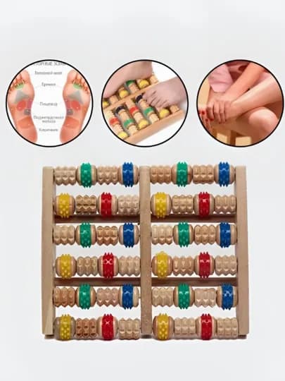 Массажер для ног, роликовый, деревянный, снимает стресс, боль и усталость