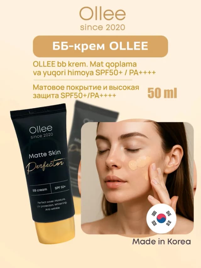 Уходовый BB-крем Ollee Mate Skin Perfector, 50 мл