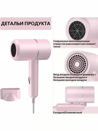 Стильный подарок 4-в-1 для женщин: зонт, фен и утюжок — идеален для праздников и событий