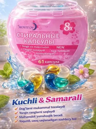 Капсула-стиральный порошок