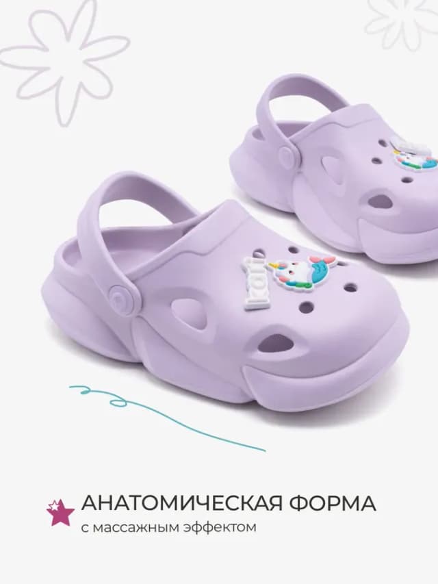 Сабо детские летние с джибитсами на высокой платформе