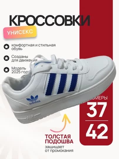 Кроссовки для девушек и для парней, размер 37-42, маломерка на 1 размер — TSIRIUS-ADIDAS-СИНИЙ-42