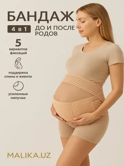 Бандаж для беременных, пояс корсет женский бандаж, корсет для женщин, универсальный 4 в 1