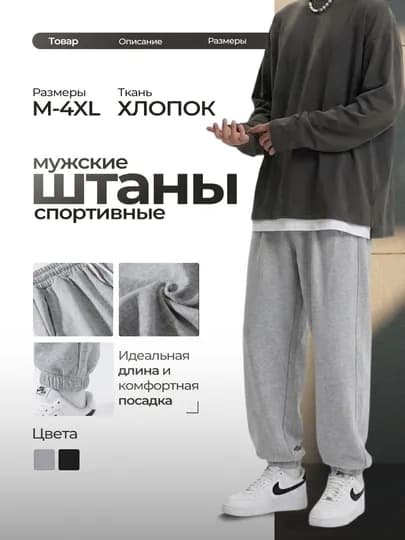 Широкие спортивные брюки для мужчин и женщин — стильные и удобные, весна, лето, осень — LINO-SHALVAR-ЧЕРН-XXXL