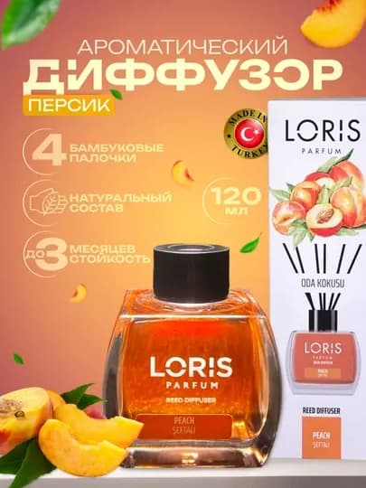 Аромадиффузор Loris, ароматизатор для дома с палочками, 120 мл, разные ароматы — MYSHOME-290-ОРАНЖ-1