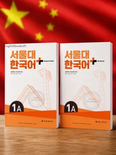 Seoul University Korean 1A/1B/2A/2B/3A/3B — Student Book & Workbook — BOOKS11-SEOUL-АЛЫЙ-A4
