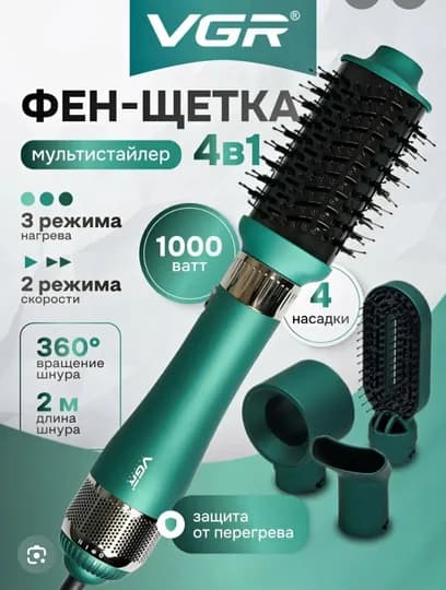 Фен расческа, для быстрой укладки волос — UZOSH-UZ54554-МЕНТОЛ