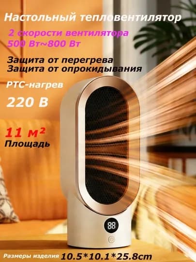 Обогреватель для комнаты с таймером электрический термостат энергосберегающий вентилятор — UR3-UR30059-БЕЖМЕЛ