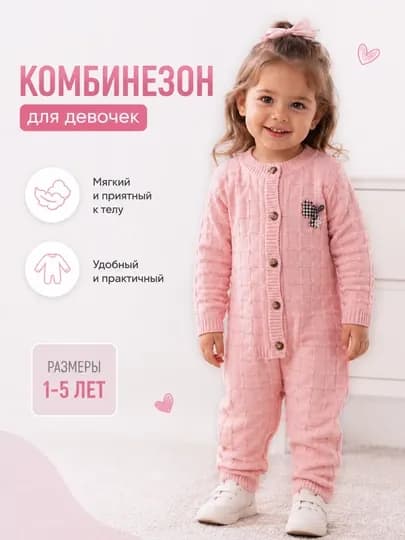 Детский утепленный костюм для девочки с аппликацией, повседневный комплект — PMS243-ПДЕВОЧКИ-ГОРЧИЧ-1 год