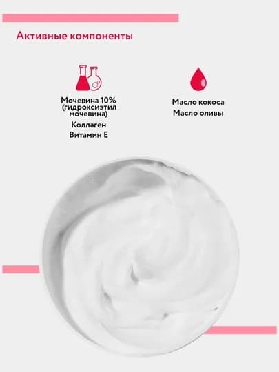 Крем для лица и тела ARAVIA PROF лифтинговый с коллагеном и мочевиной (10%) MOISTURE, 550 мл