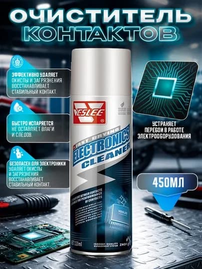 Очиститель контактов Veslee, 450 мл