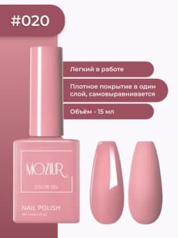 Цветной гель-лак для ногтей, сушить в УФ/LED лампе, 15 мл — FXSTORE-LAK-РОЗОВ