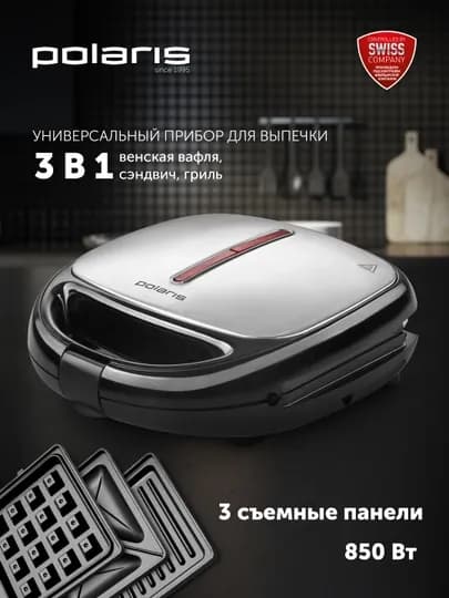 Прибор для выпечки PST 0103 Серебряный POLARIS CN