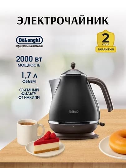 Электрический чайник De'Longhi Icona Vintage KBOV2001.BK, 1.7 л, черный
