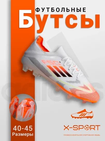 Профессиональные бутсы F50, со шнурками TF и FG, для разных покрытий — XSP-2505F50-МАНГО-36