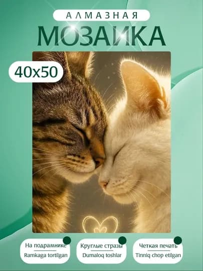 Алмазная мозаика вышивка Skystore, холст на подрамнике, 40 х 50 см — KARTIIN-ЖИВОТНЫЕ40Х50ЧАСТЬ2-БЕЛЫЙ