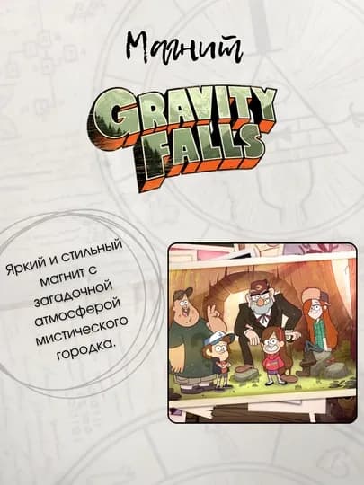 Mагниты на холодильник, Рик и Морти, Супер Марио, Gravity Falls и многие другие — SHAYLO-MAGNIT-ЗЕЛХАКИ