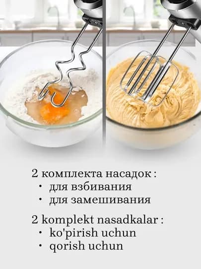 Миксер VICALINA ручной, электрический миксер для взбивания и смешивания, 480 вт