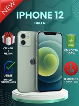 Смартфон Apple iPhone 12, 128/256 GB, SIM+sim, чехол и стекло в подарок — APPLE0-IPHONE13-ЗЕЛЕН-256