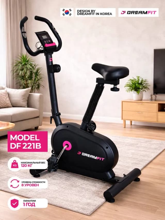 Велотренажер Dreamfit DF-221B, чёрный