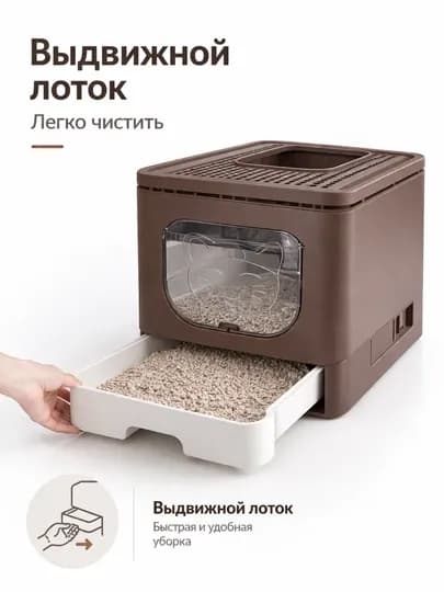 Лоток для кошек, универсальный закрытый лоток-туалет для кошек, с совком