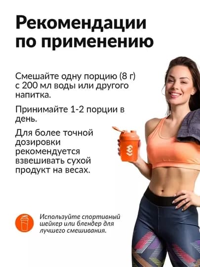 CYBERMASS Arthro Complex для суставов и связок – коллаген, глюкозамин, хондроитин, 200 гр