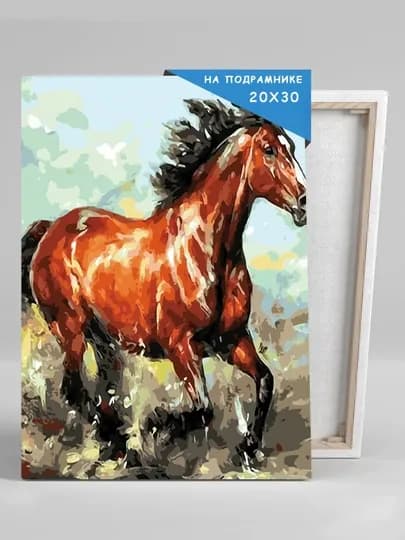 Картина рисование по номерам Skystore "Животные" холст на подрамнике, 20 * 30 — SKYST0R-JIVOTN3-ЛАЙМ