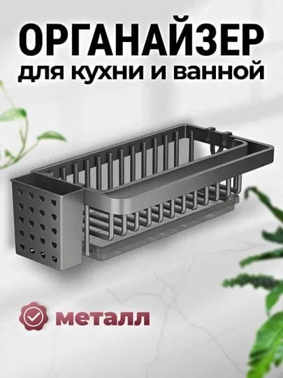 Полка металлическая с поддоном и стаканом подвесная — FRANCES-FPOLHEART-СЕРЫЙ