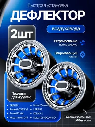 Воздушный дефлектор в стиле MERS для Nexia 3, Spark, Matiz, белый, черный, 2 шт