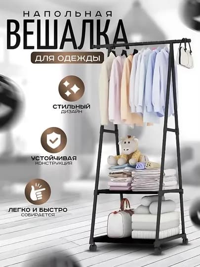 Вешалка напольная, для одежды, с 5 полками, для обуви, гардероб с обувницей, в прихожую — PERHOME-AH29385-СЕРЫЙ