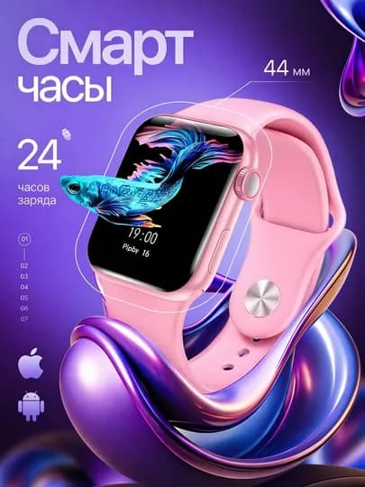 Умные часы Smart Watch BIG T800 Pro Max, для Android и iOS, беспроводная зарядка, 45 мм