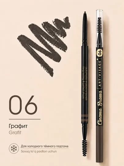 Art-visage автоматический карандаш для бровей Cinema Brows — ARTVIS-KRNDBR-03