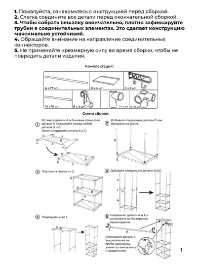 Вешалка напольная для одежды, с обувницей, на колесиках, металлическая — STEPSUZ-VESHSUP-БЕЛЫЙ