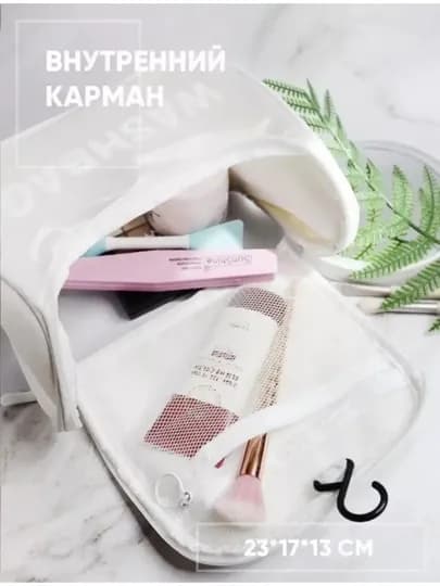 Косметичка для дома и дороги, водонепроницаемая, прозрачная, сумка органайзер