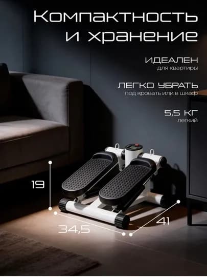 Renomax Степпер для дома с эспандерами, кардио тренажер до 120 кг