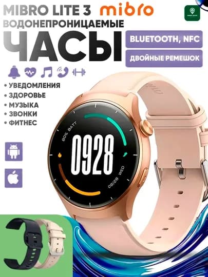 Смарт часы Mibro Lite 3 Pro - Lite 3 AMOLED 1.32" Bluetooth звонки 150+ спортивных режимов