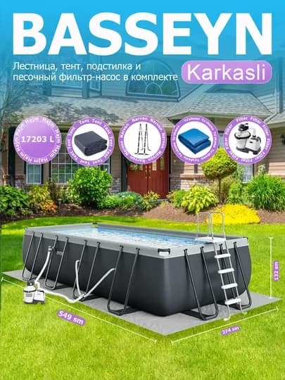 Каркасный бассейн Ultra XTR Frame, 549×274×132 см, Intex 26356