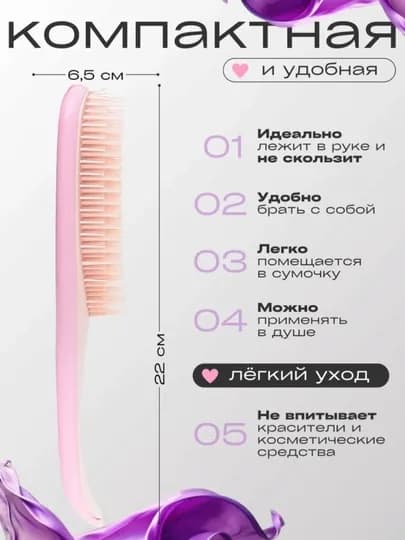 Расческа для волос, массажная — IIRUZ-HAIRCOM-ТЕМНРОЗ